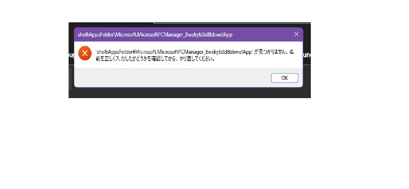 WindowsPC エラーメッセージが表示 - Microsoft Q&A