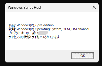 【正規リテール版】Windows 10  パッケージ版 win10-oem-vs-retail-thumbnail.jpg