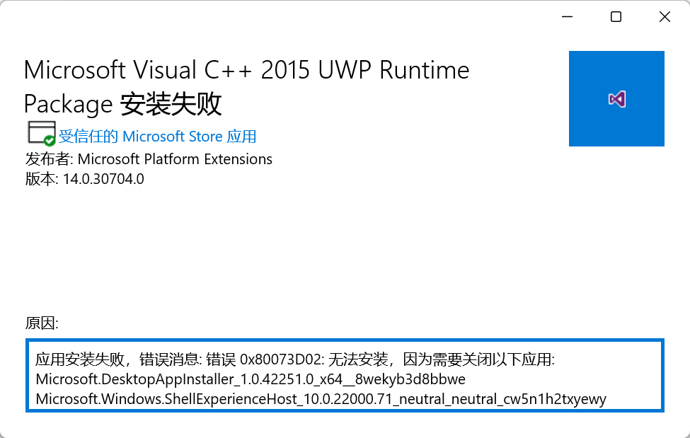 安装Microsoft.VCLibs.140.00_14.0.30704.0_x64__8wekyb3d8bbwe.Appx