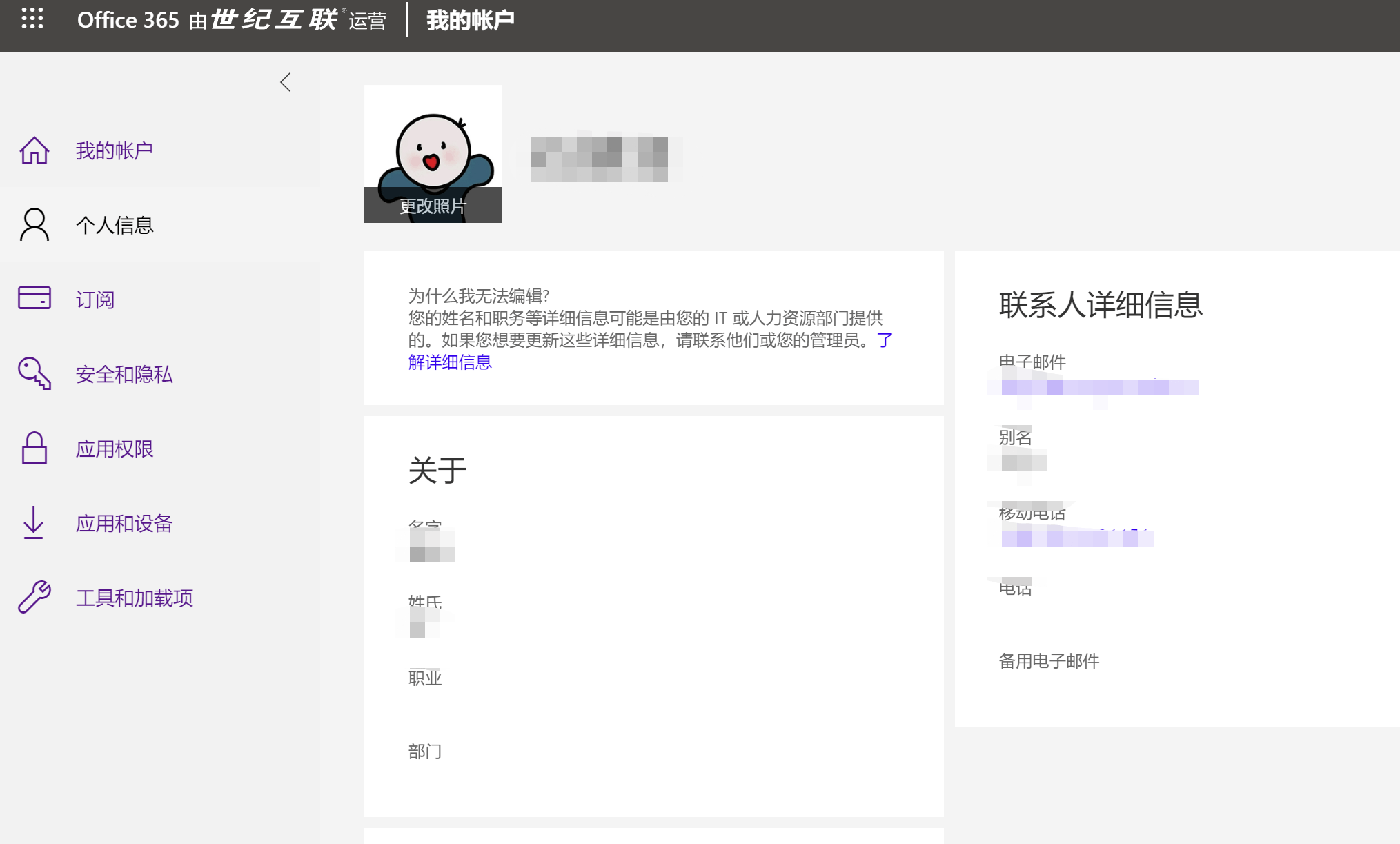 office365的OneDrive无法登录，显示“此用户名可能不正确” - Microsoft Q&A