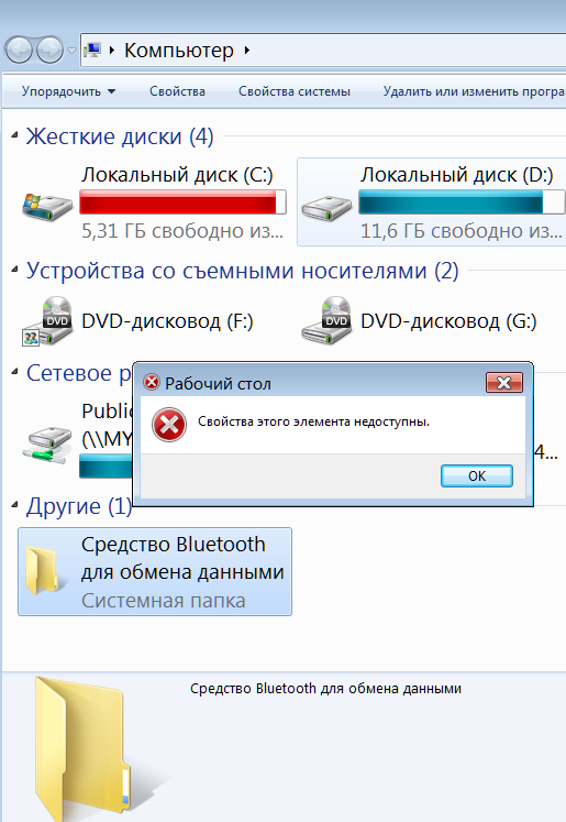 mscommunity_screenshot_bluetooth-folder