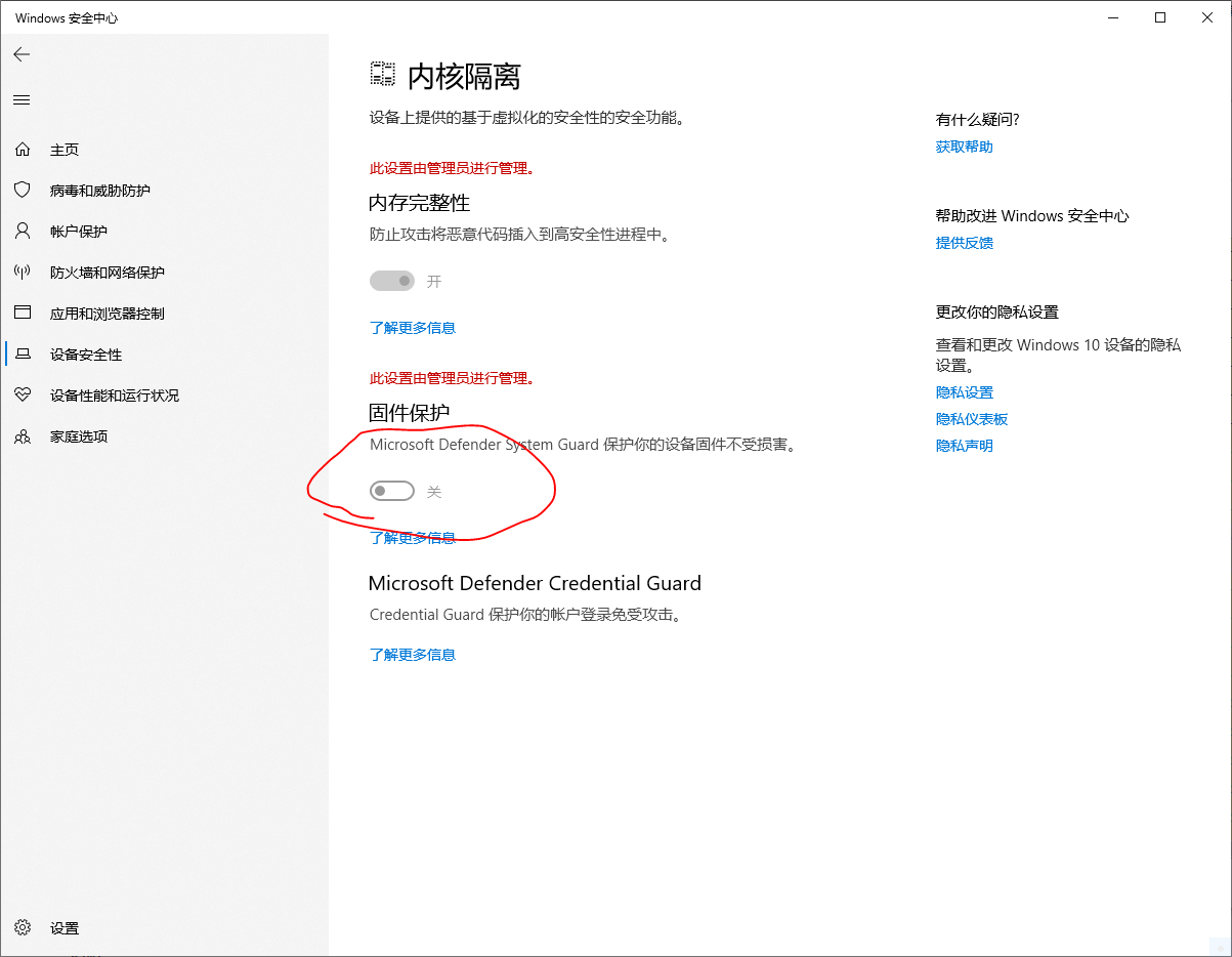 System Guard 如何打开 - Microsoft Q&A
