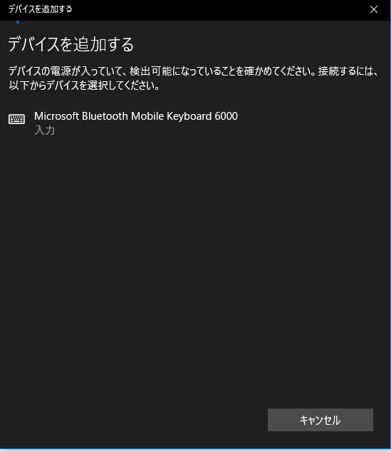 Microsoft Bluetooth Keyboard： 接続認識のための PIN が表示されない。【Ver1703 ...