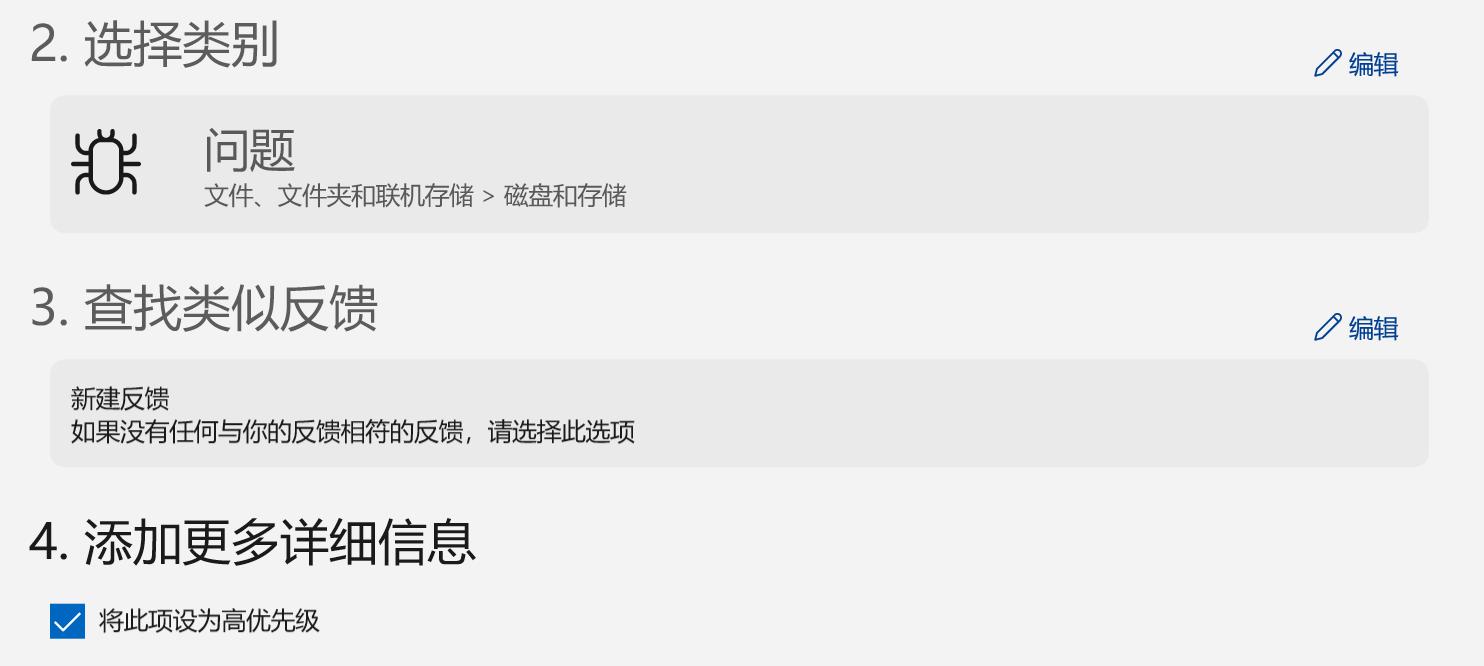反馈中心