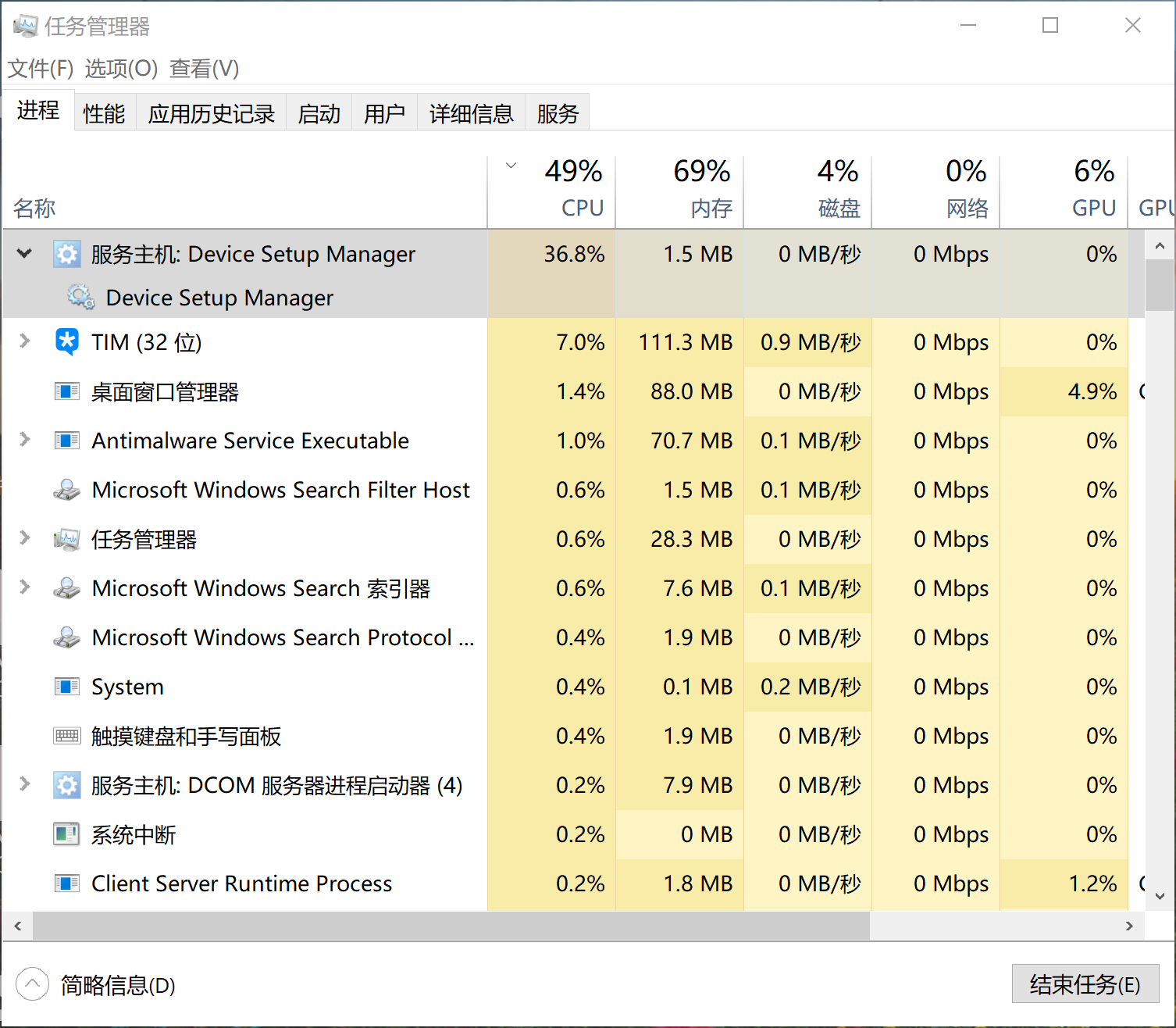 svchost.exe 服务主机: Device Setup Manager 长期占用30%CPU - Microsoft Q&A