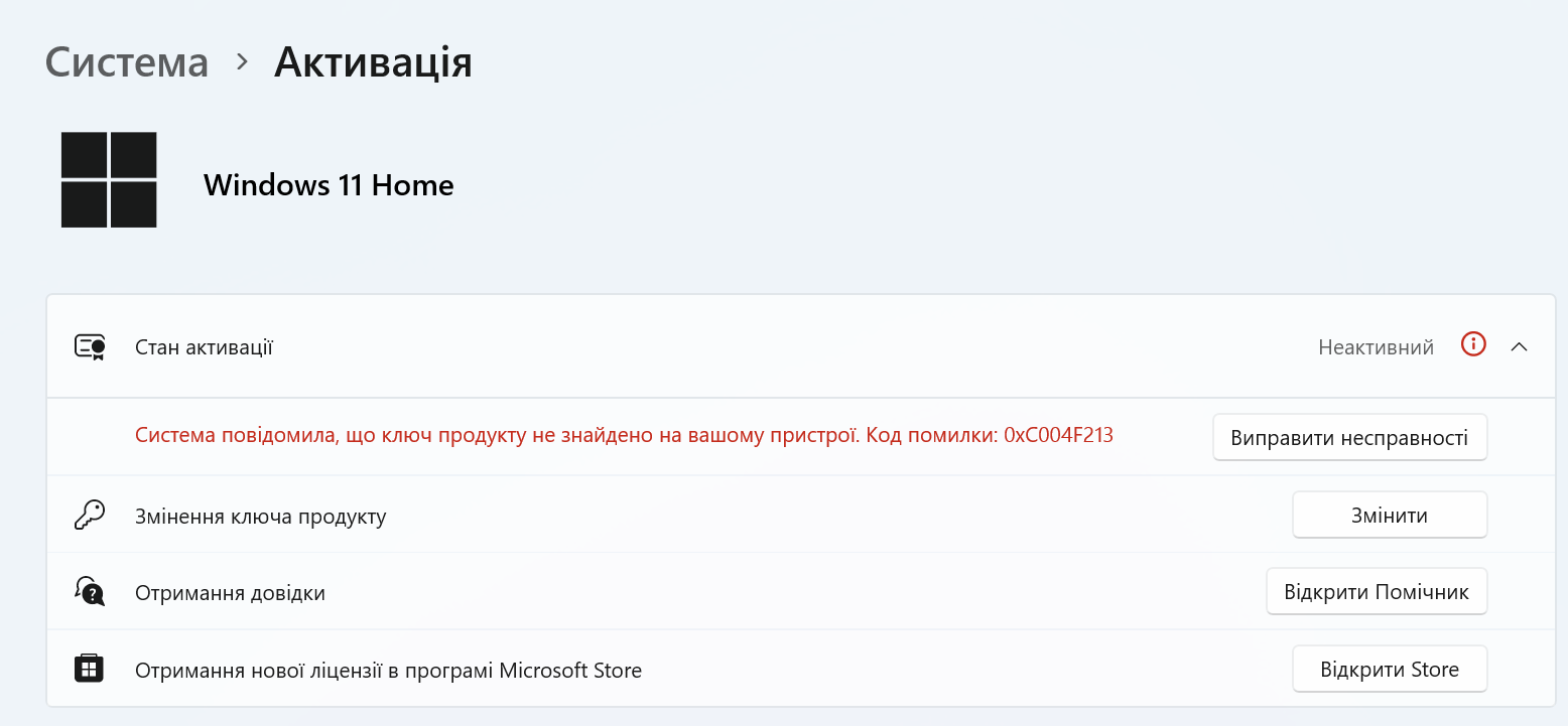 Код помилки 0xc004f213. - Microsoft Q&A