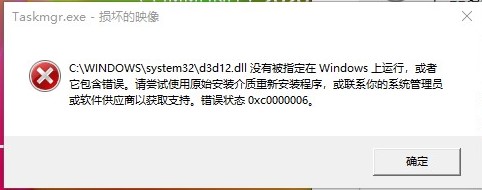 应用程序无法正常启动（0xc0000006） - Microsoft Q&A