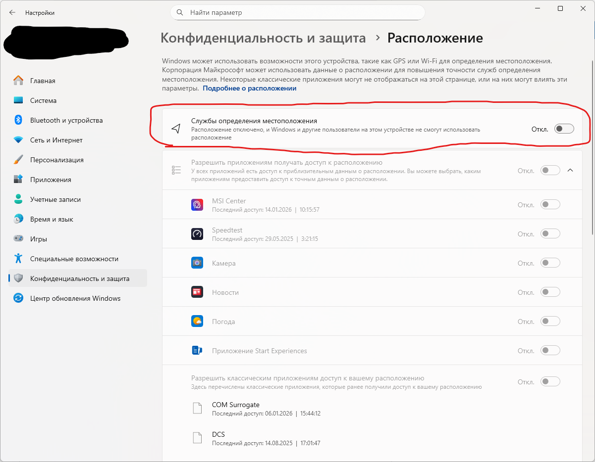 Снимок экрана 2026-01-14 111521