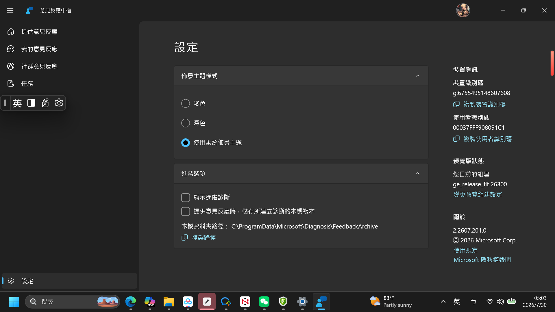 螢幕擷取畫面 (753)