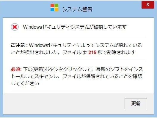Windows 10 破損警告は本物でしょうか - Microsoft Q&A