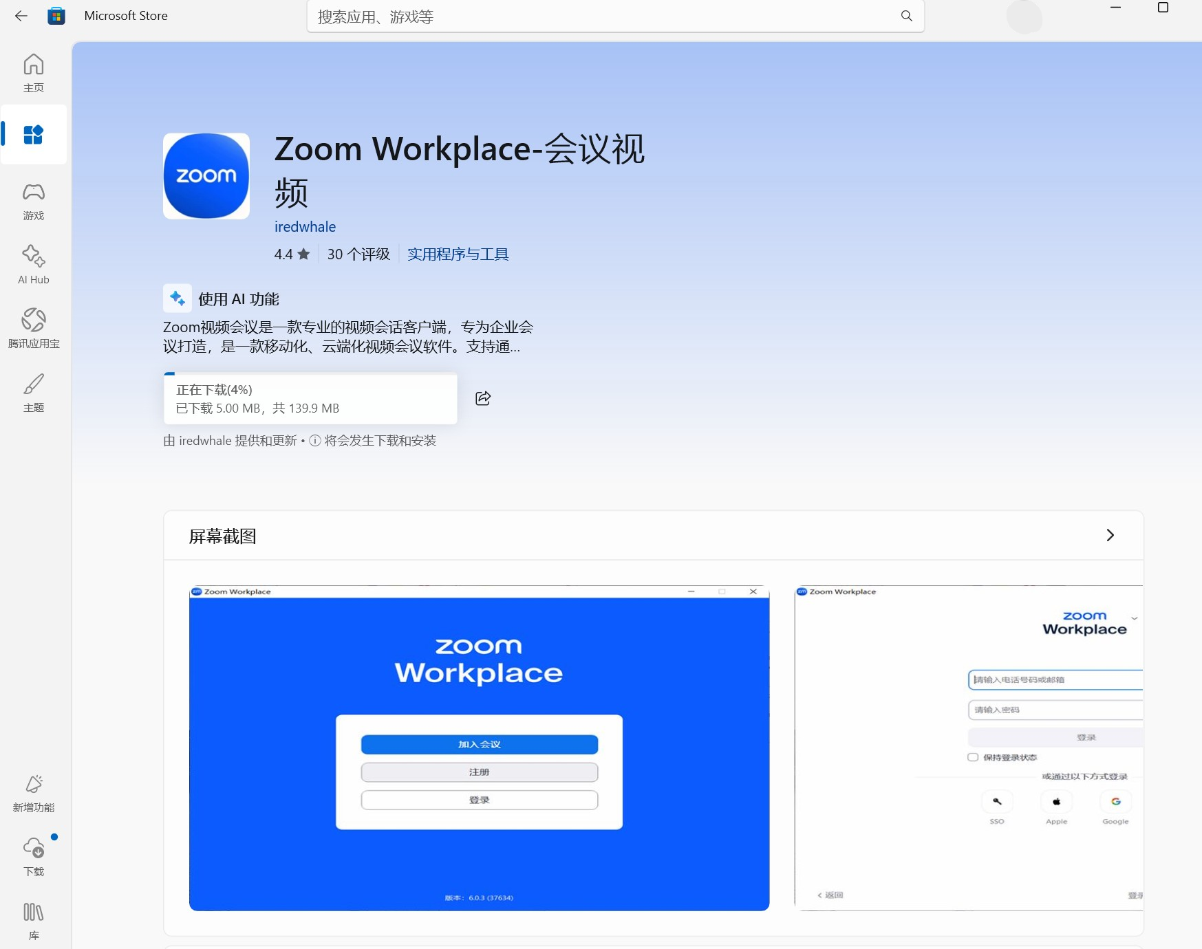 用户的图像