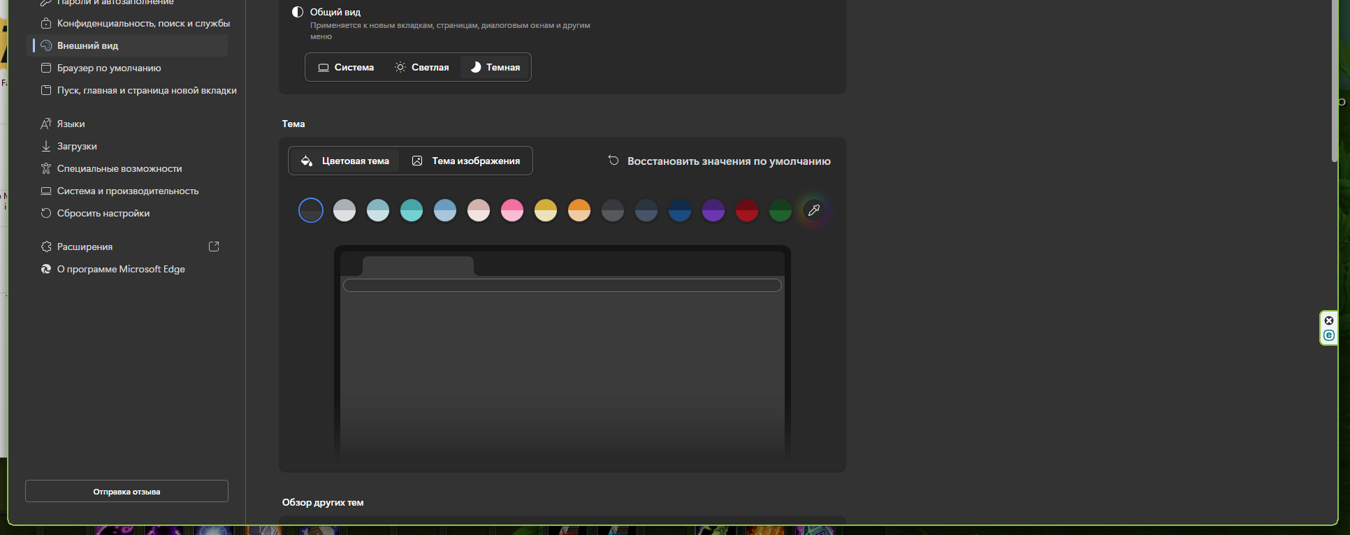 Пользовательское изображение