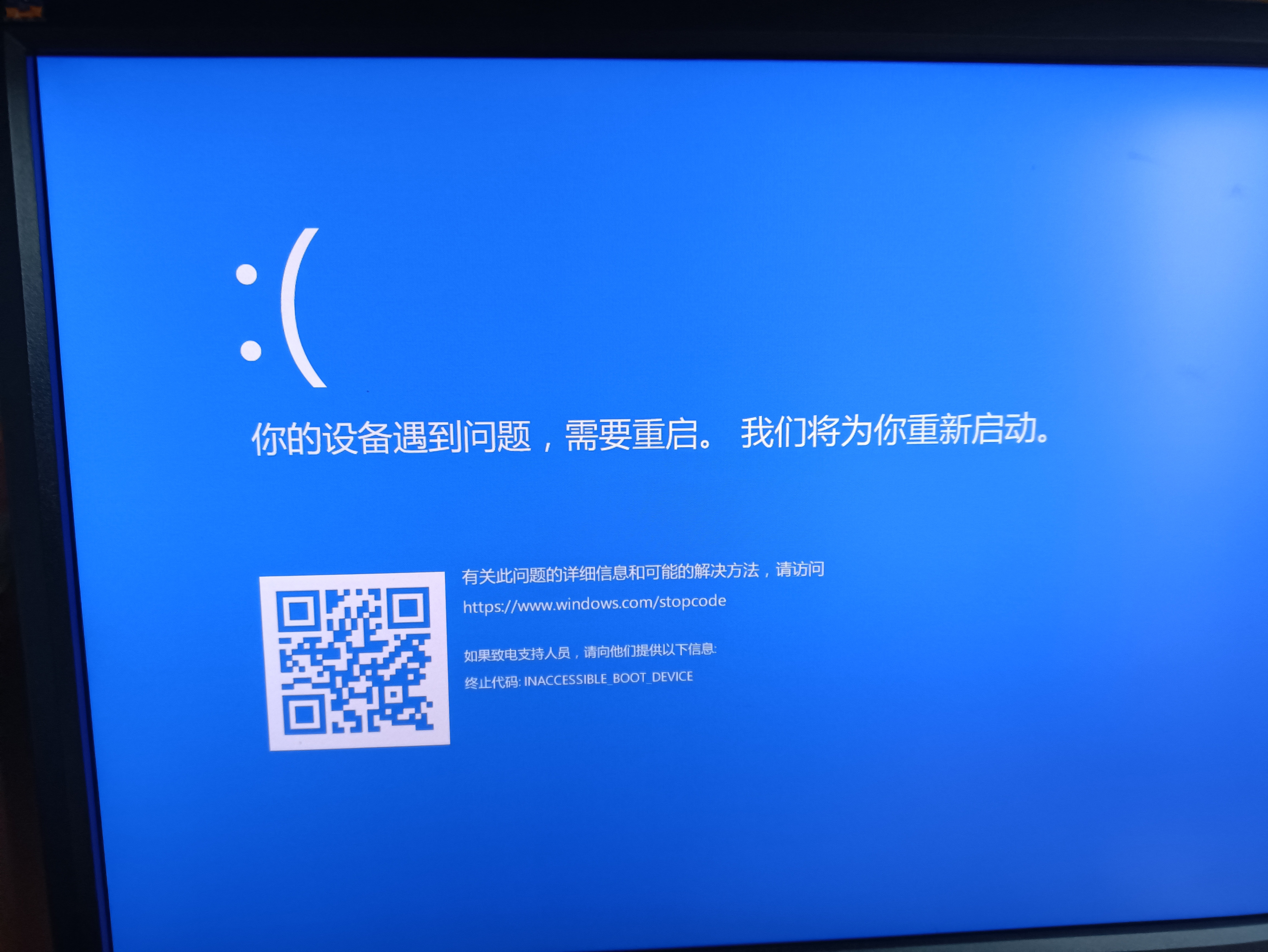 重装成功后，重启显示inaccessible boot device 无法进入系统