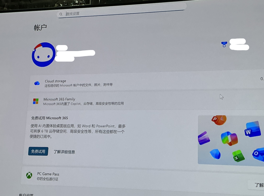 用户的图像