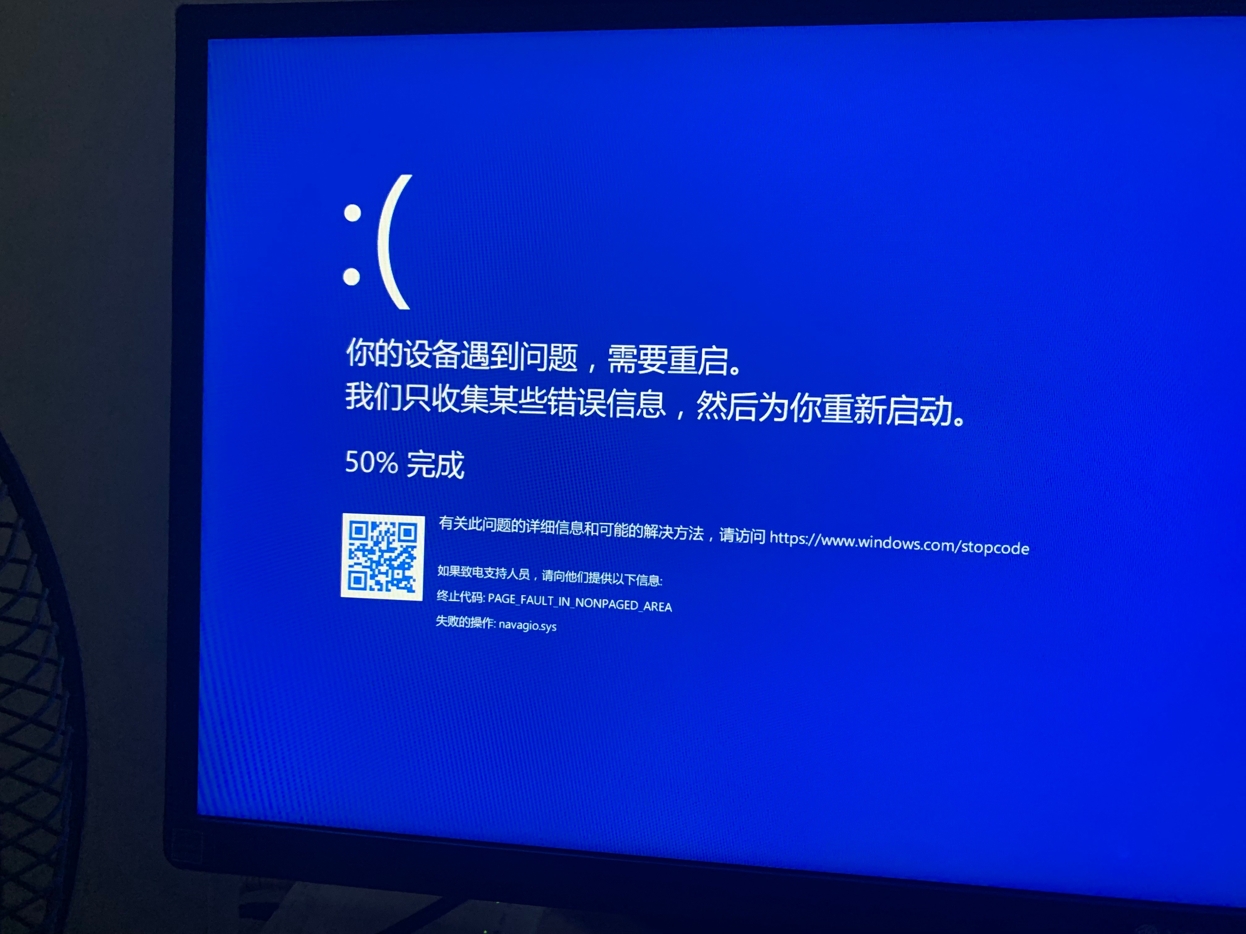 win11 ntoskrnl.exe 蓝屏代码0x0000004e 0x00000050 - Microsoft Q&A