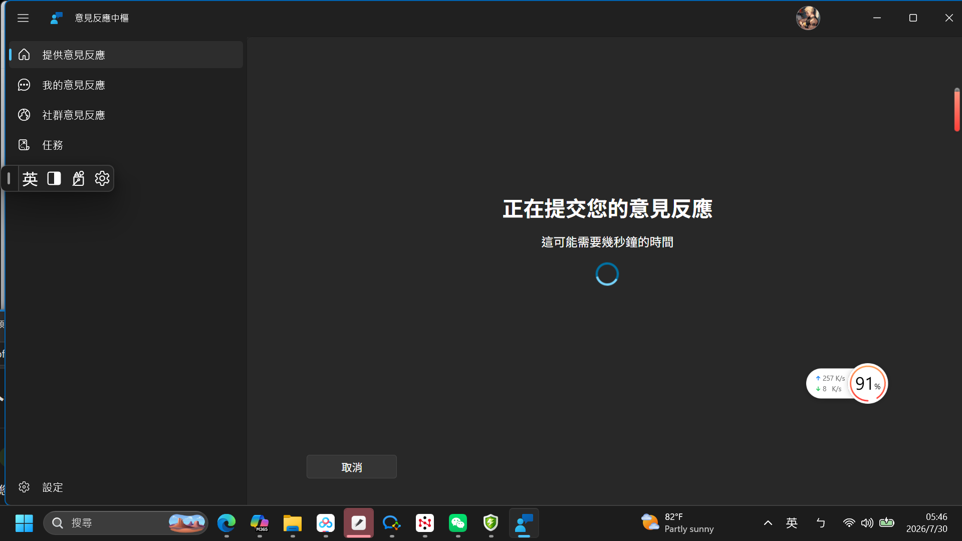 螢幕擷取畫面 (755)