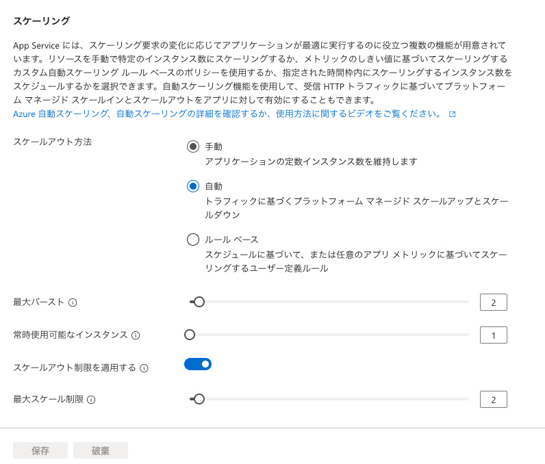 AppServiceのインスタンスが異常であるにもかかわらず削除されません