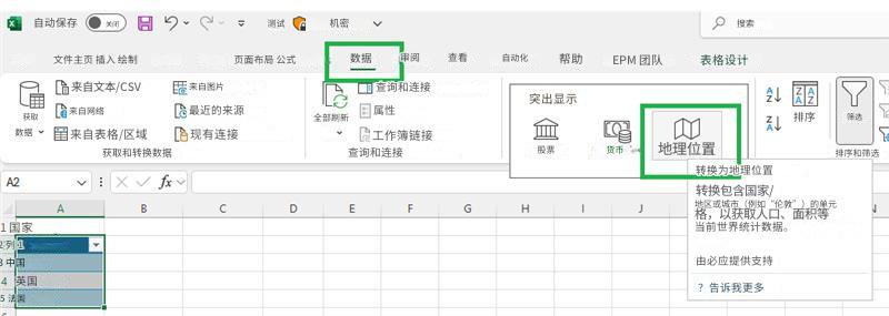 用户的图像
