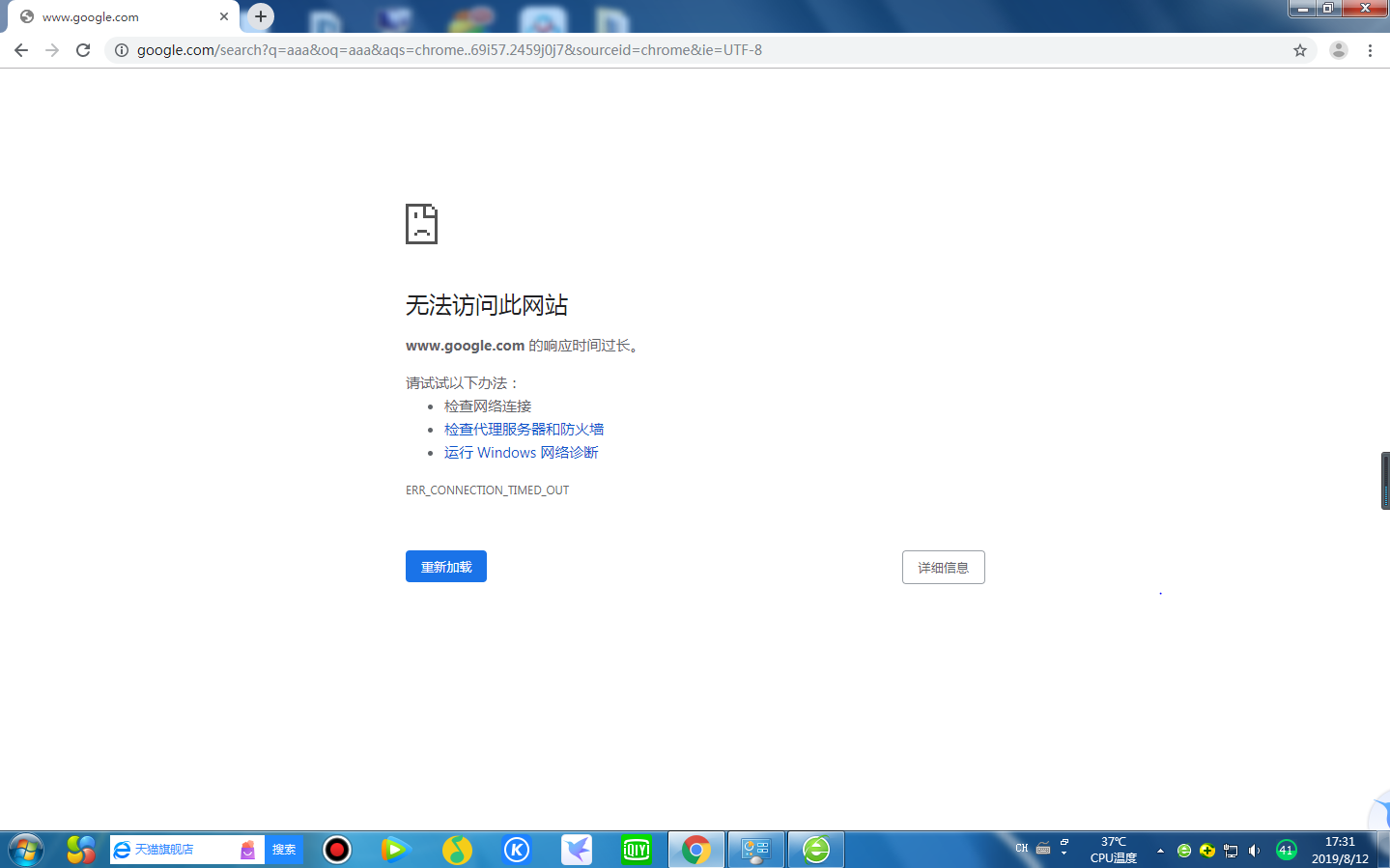 中国的win7为什么老是用不了谷歌- Microsoft Q&A