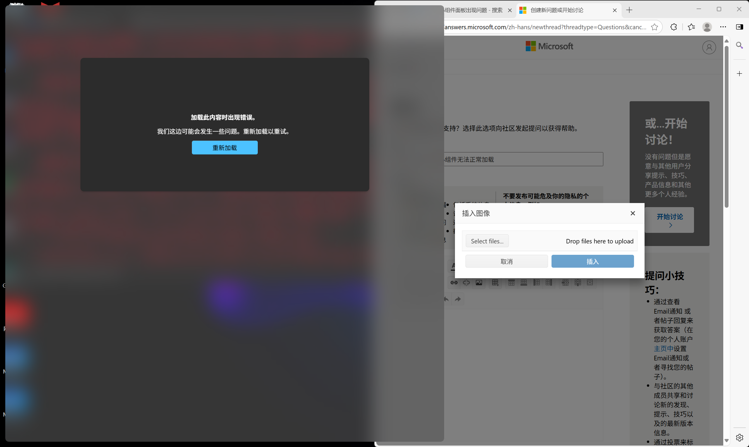 如何解决win11左下角小组件无法正常加载- Microsoft Q&A