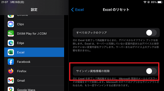 iPad mini Microsoft office 無料利用について - Microsoft Q&A