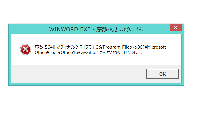 序数が見つかりません。と出る。 - Microsoft Q&A