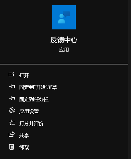 反馈中心