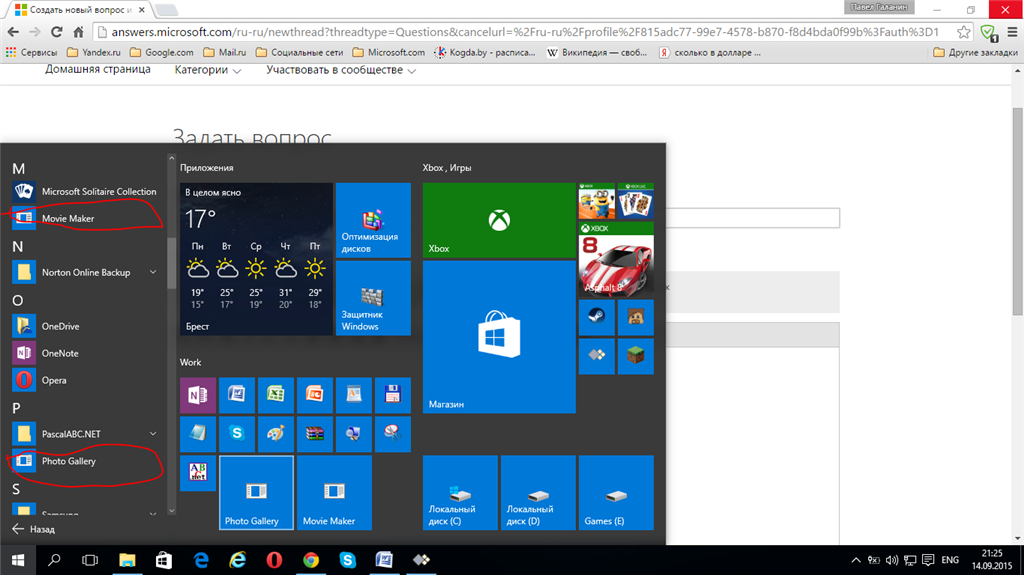 Windows Live проблема на Windows 10 - Microsoft Q&A