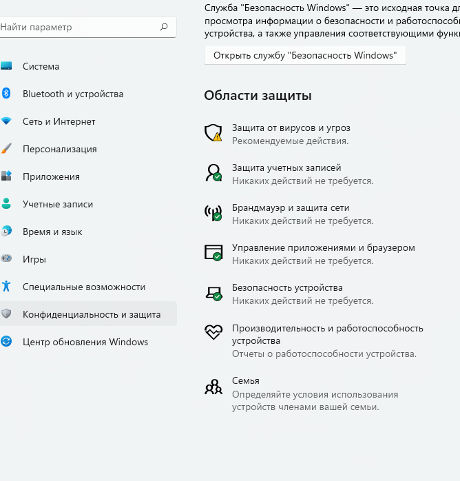 Снимок экрана 2025-09-27 163930