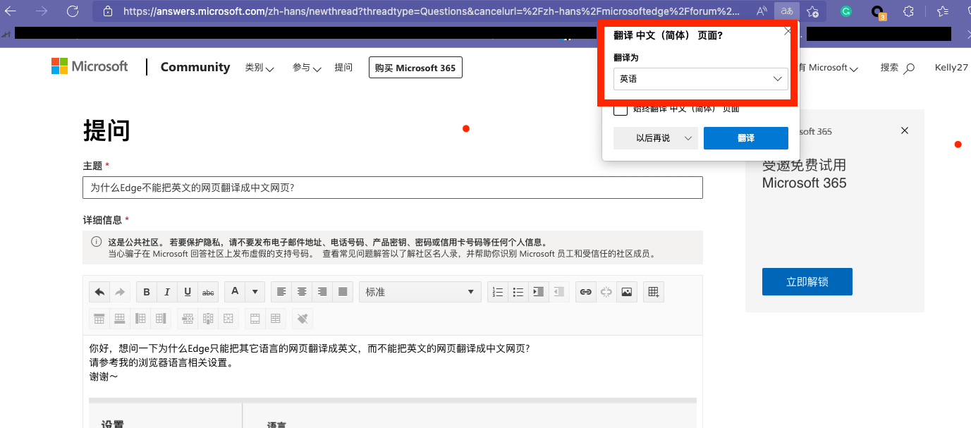 急～ 为什么Edge不能把英文的网页翻译成中文网页? - Microsoft Q&A