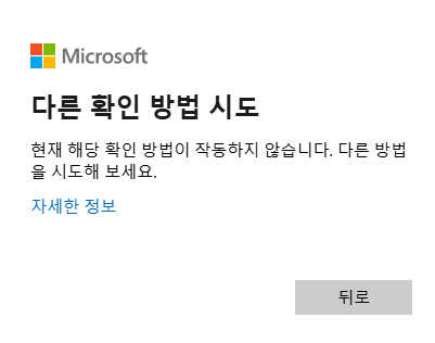 1. 전화번호 인증 불가