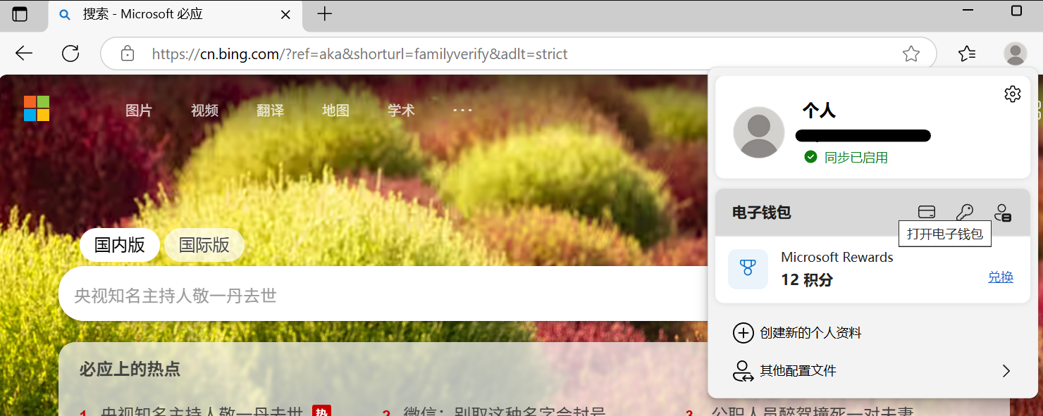 用户的图像