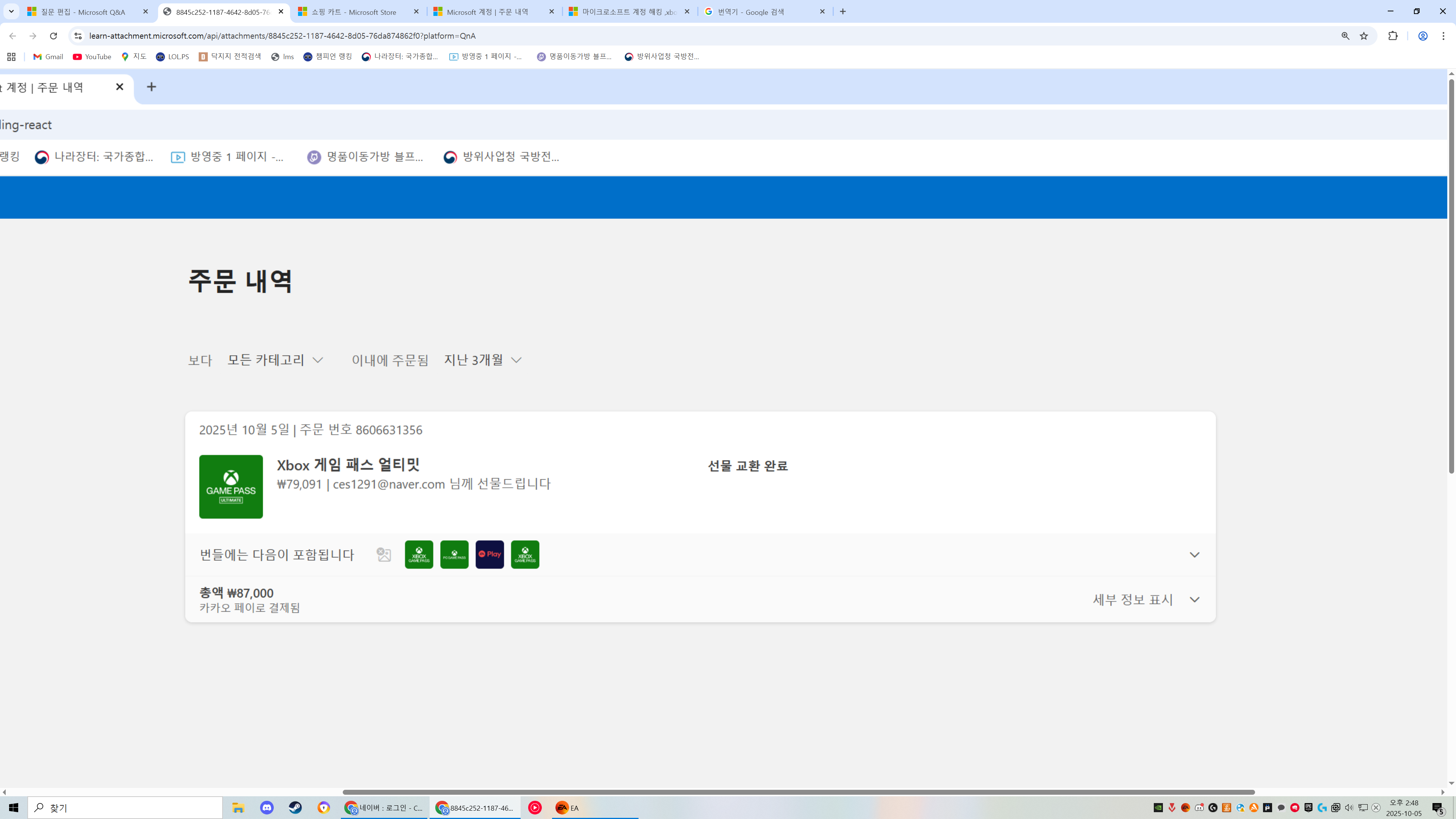 마이크로소프트 계정 해킹 ,xbox pass 구매 건 환불 요청 은성 조 - Microsoft Q&A