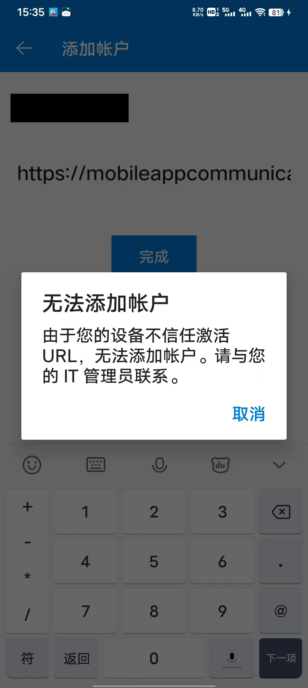 Receiving the message on huawei and xiao mi phones from authenticator