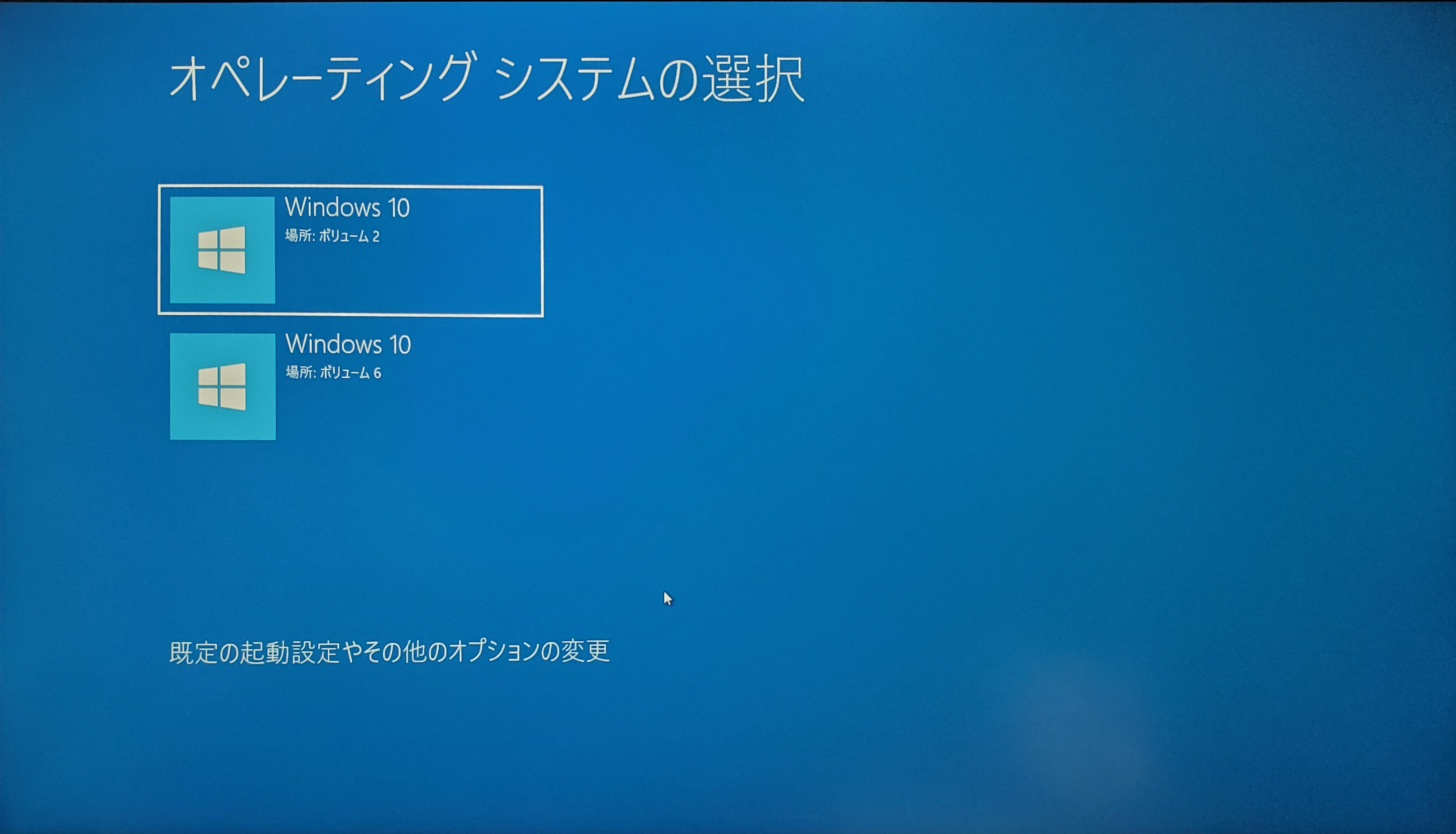 オペレーティングシステムの選択画面を省略したい - Microsoft Q&A