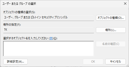 Minecraft for Windows v1.21.121にて実行ファイルの所有権、アクセス