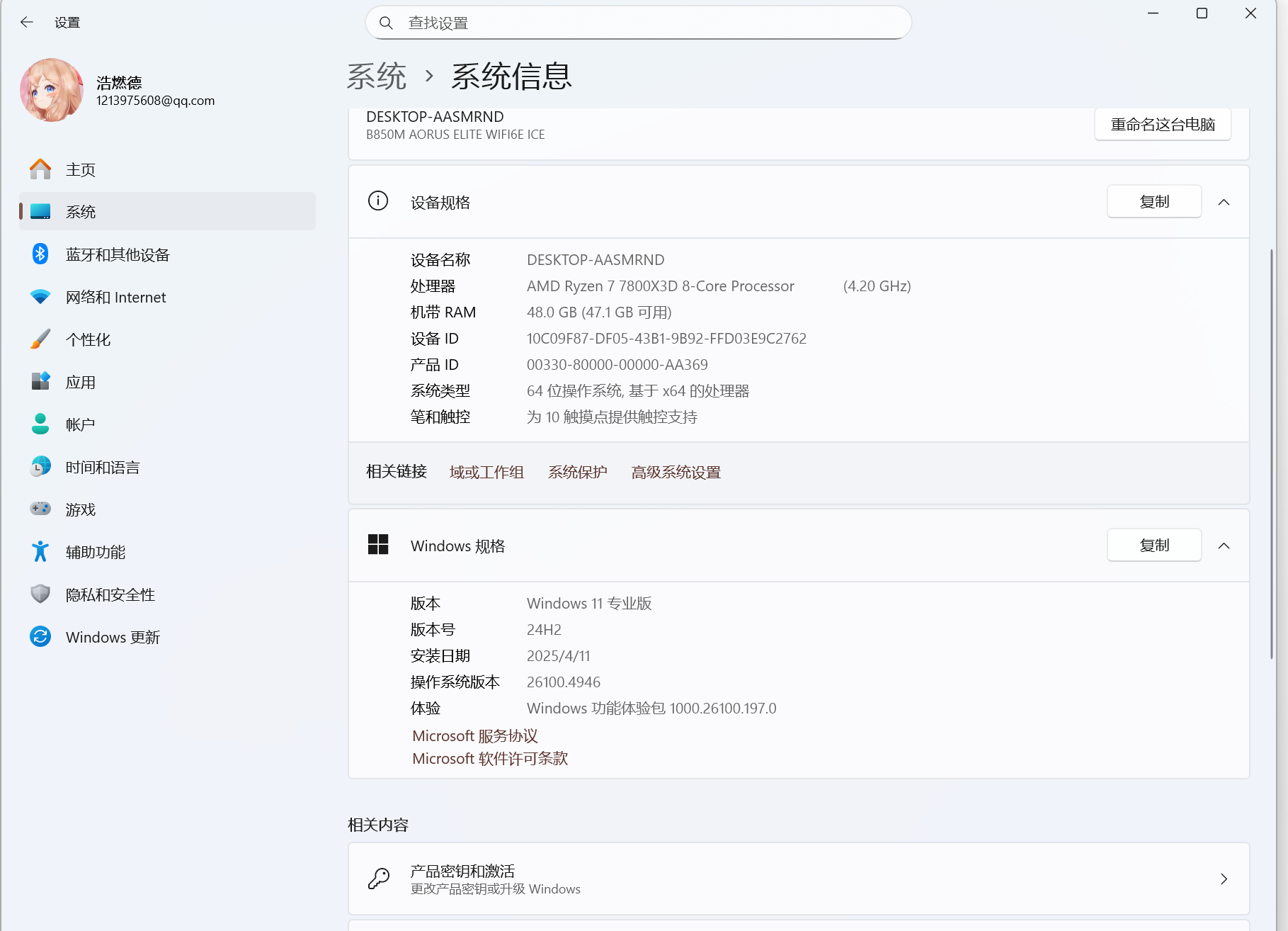 用户的图像