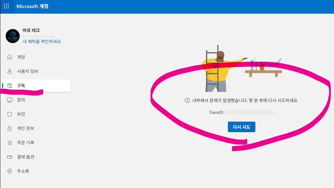 사용자의 이미지