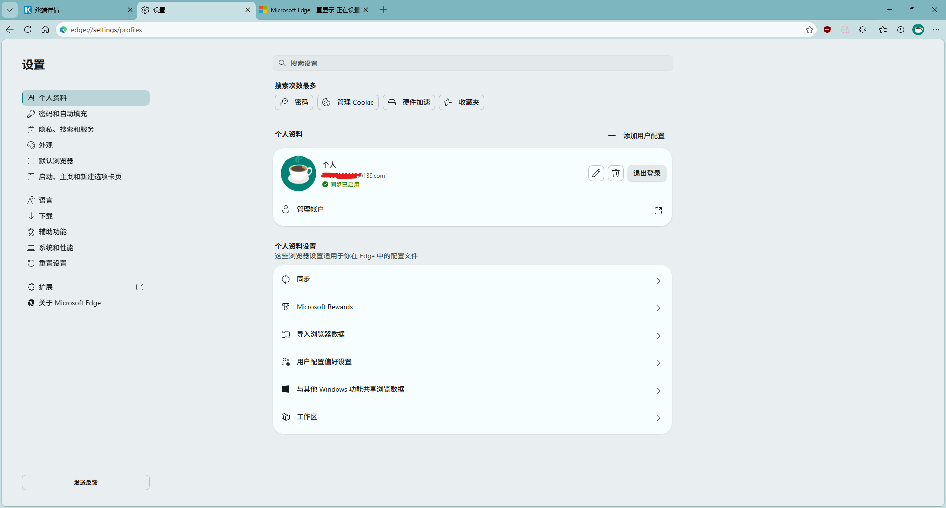 屏幕截图 2026-10-14 091240