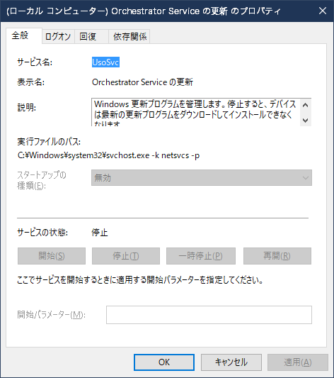 Windows Updateが開始されない - Microsoft Q&A
