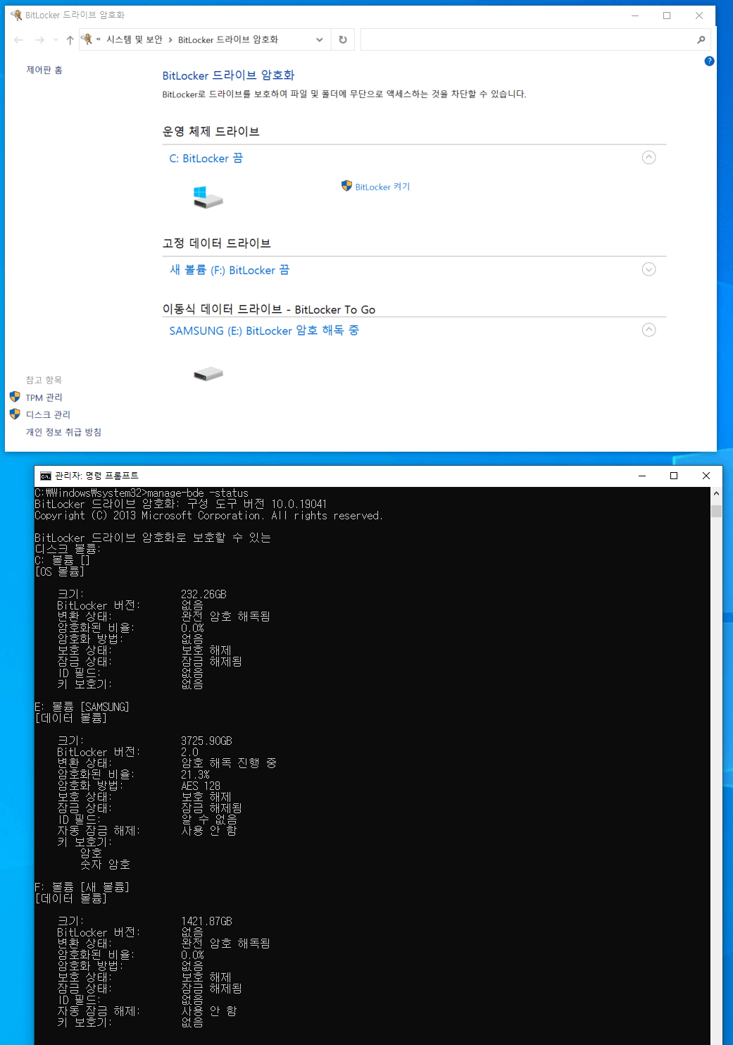 Stuck during BitLocker decryption(BitLocker 암호 해독 중 멈춤 현상) - Microsoft Q&A