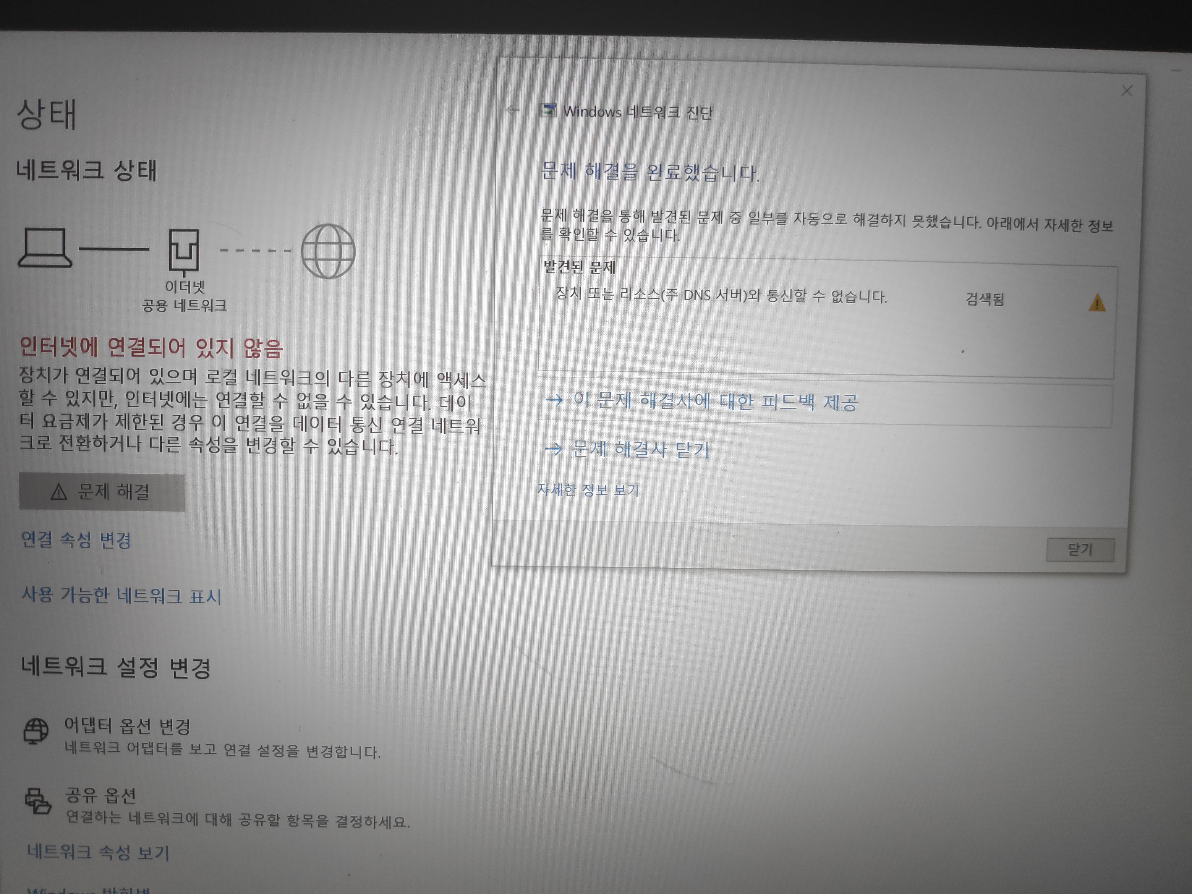 유선 인터넷 연결이 안됩니다. - Microsoft Q&A