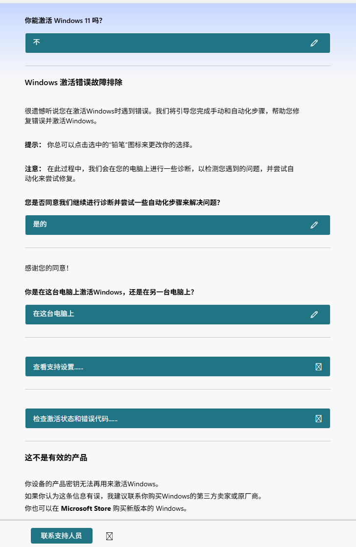 屏幕截图 2026-07-10 005501