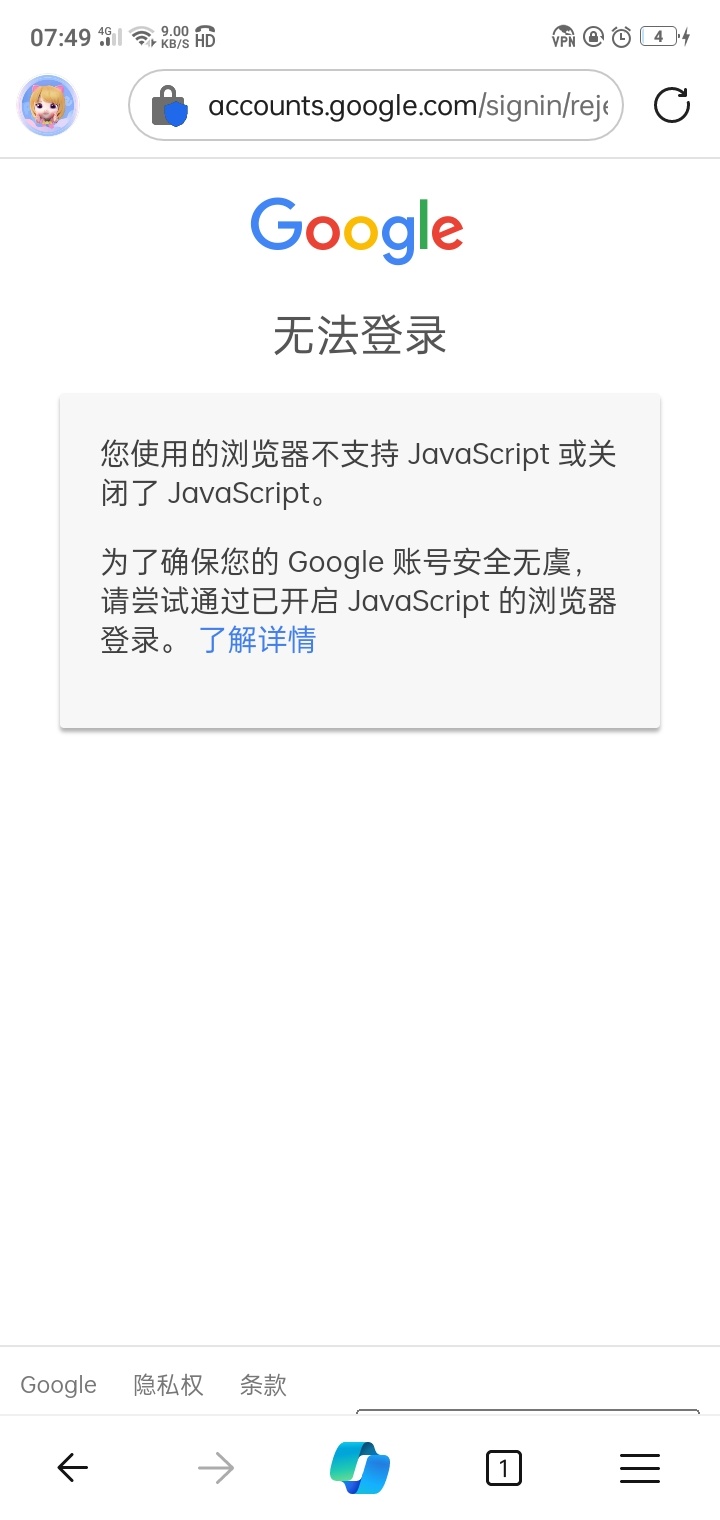 Edge浏览器是有bug吗？我都已经允许用JavaScript了，其他网站都能正常用，就我用Google服务登录Google账号的时候不能用了？ -  Microsoft Q&A