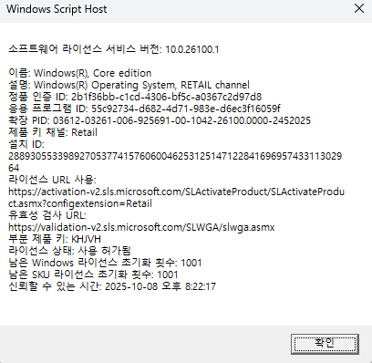 Win Key