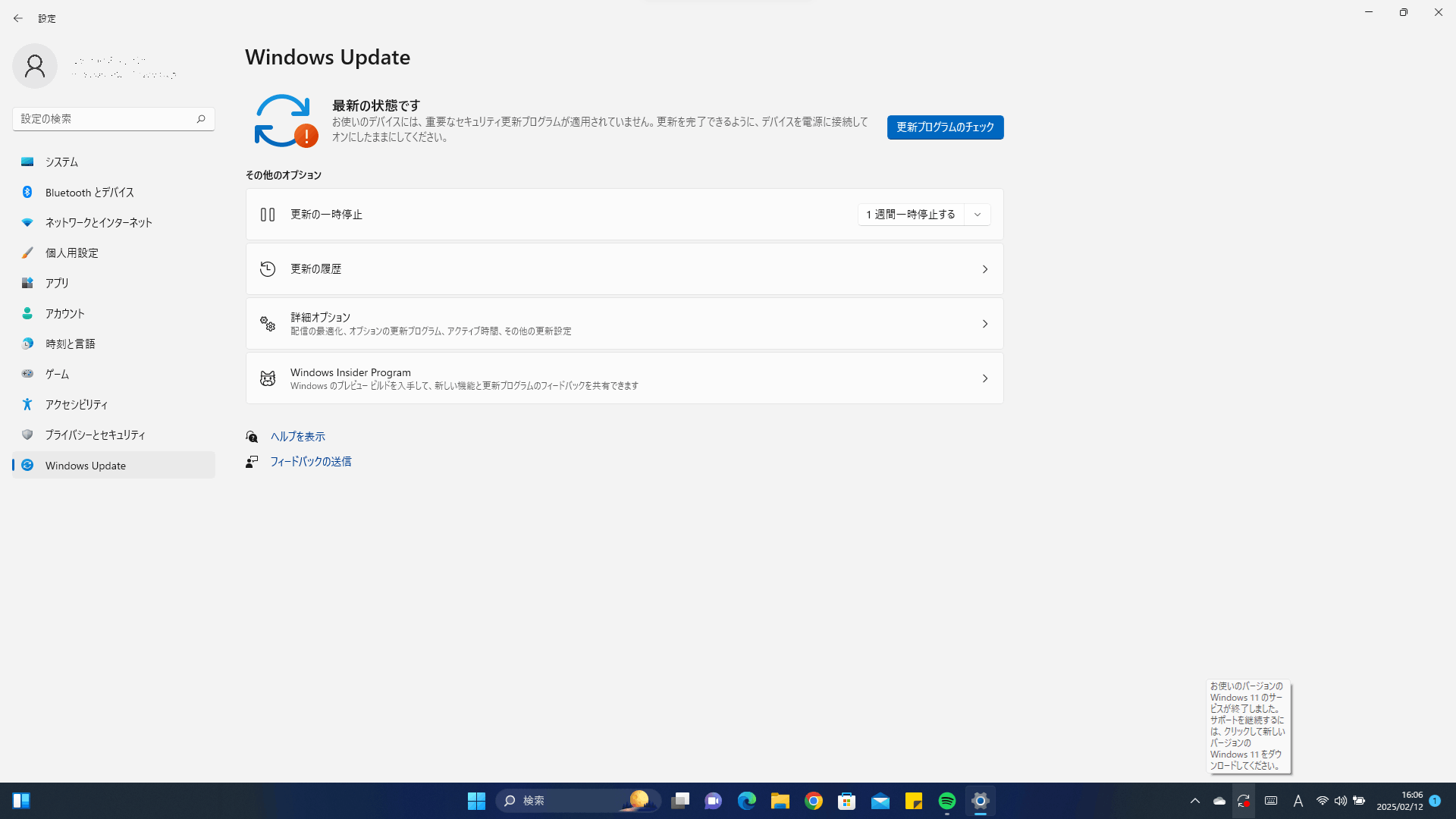 【こるとるこ 様】Win11 純正オフィス Windows11正式公開！早速インストールしてみた【人柱】 | 自由