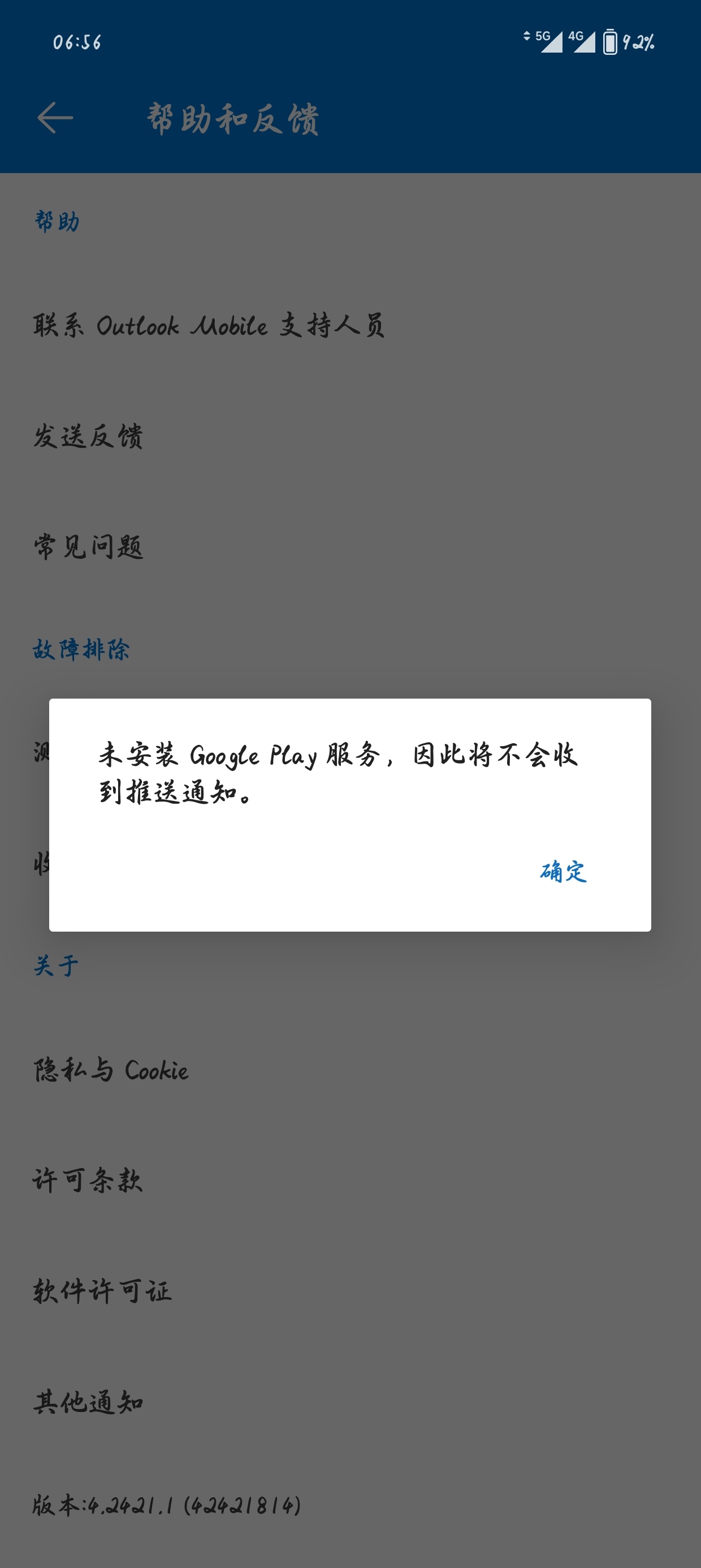 未安装GooglePlay服务因此无法收到消息通知- Microsoft Q&A