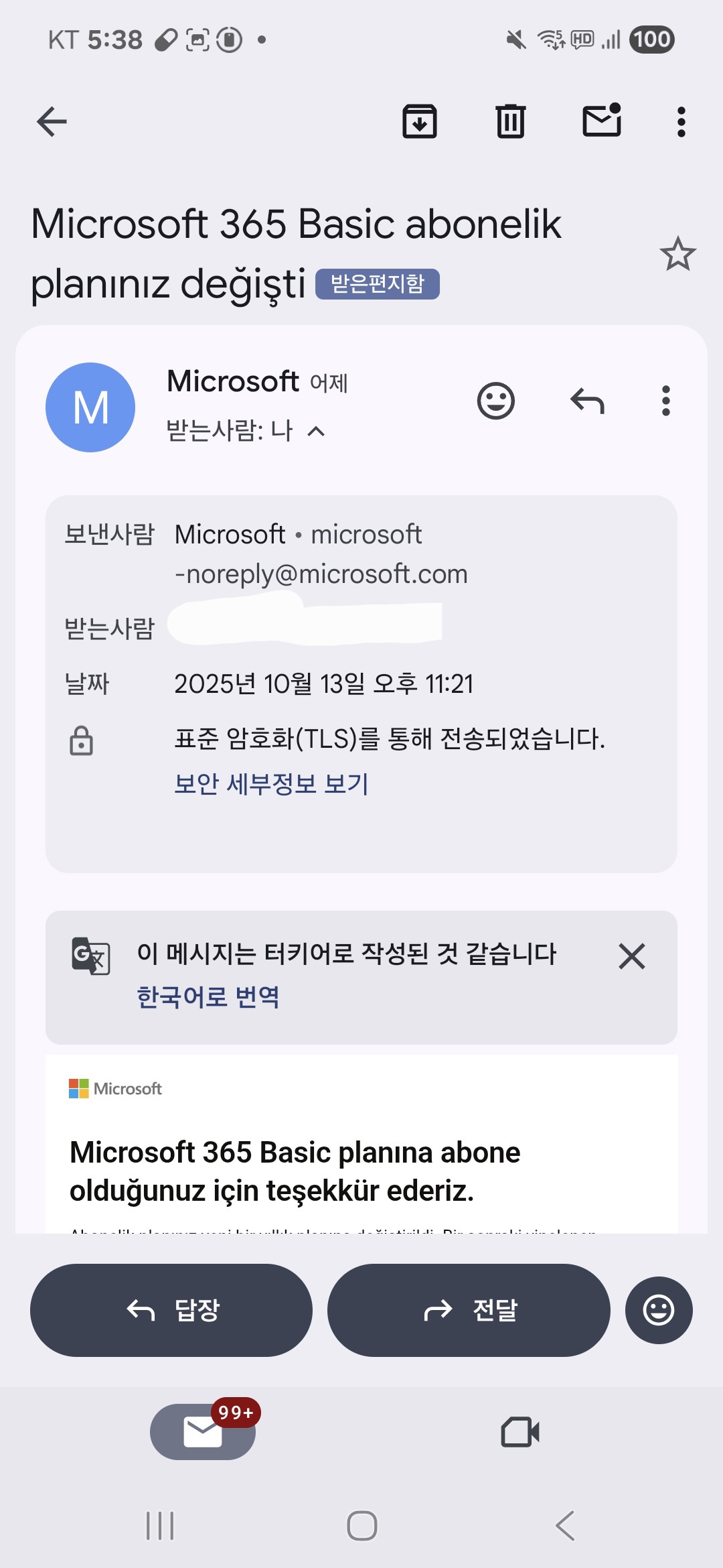 제 마이크로 소프트 계정을 완전히 빼았겼습니다. - Microsoft Q&A
