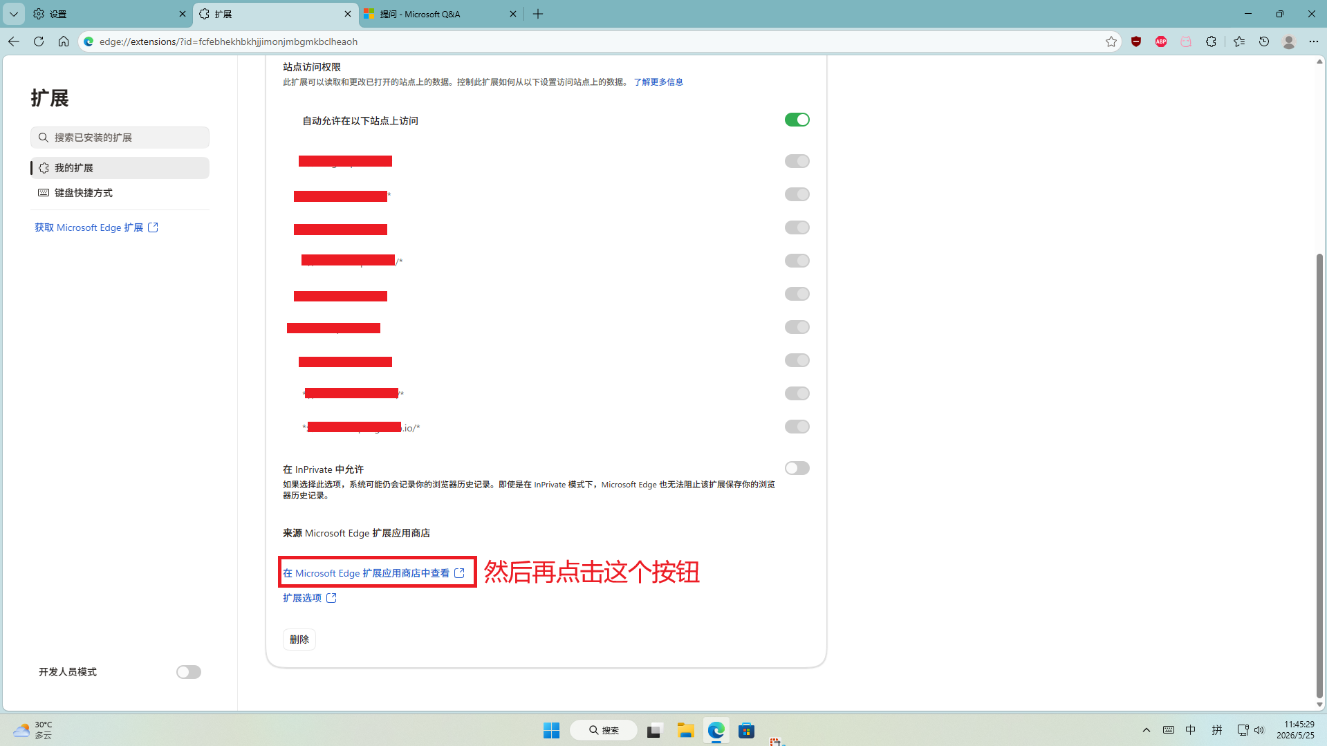 屏幕截图 2026-05-25 114534