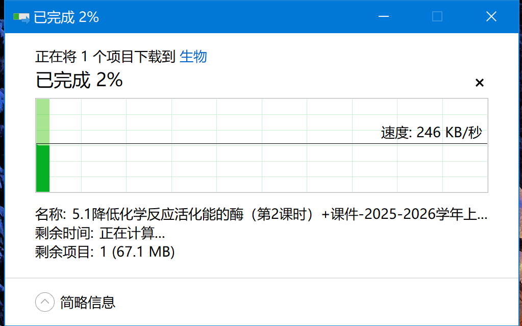 批注 2025-12-24 121105